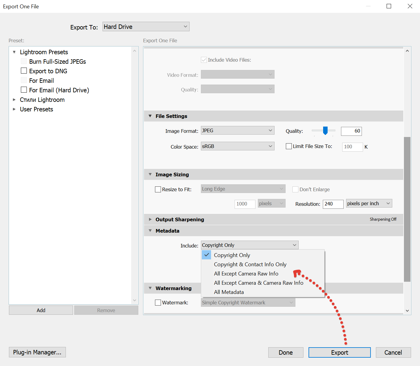 Настройки экспорта в Lightroom