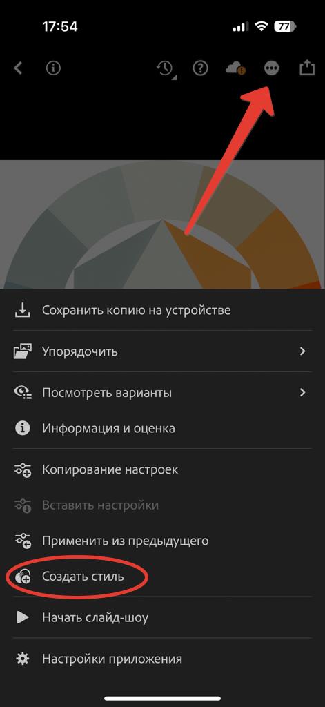Выбор меню пресетов